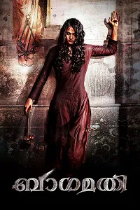 Bhaagamathie