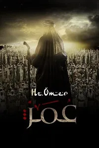 Hz. Ömer