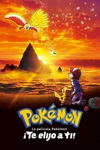 Pokemon: Ben Seni Seçiyorum
