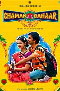 Chaman Bahaar