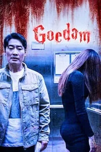 Goedam