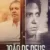 João de Deus: Cura e Crime