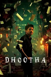 Dhootha