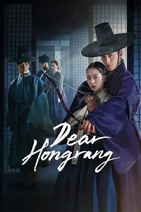 Dear Hongrang