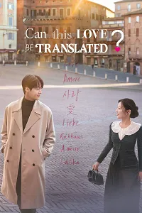 Can This Love Be Translated?
