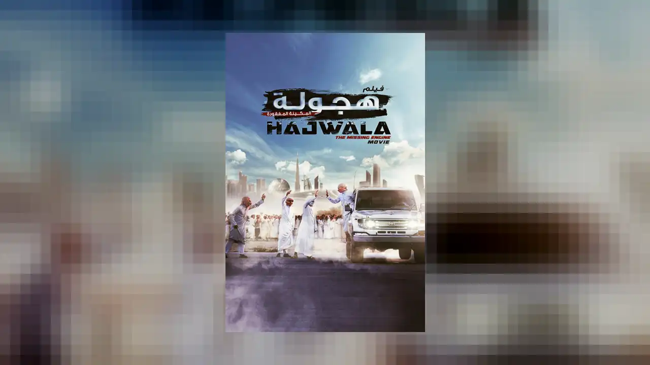 Hajwala